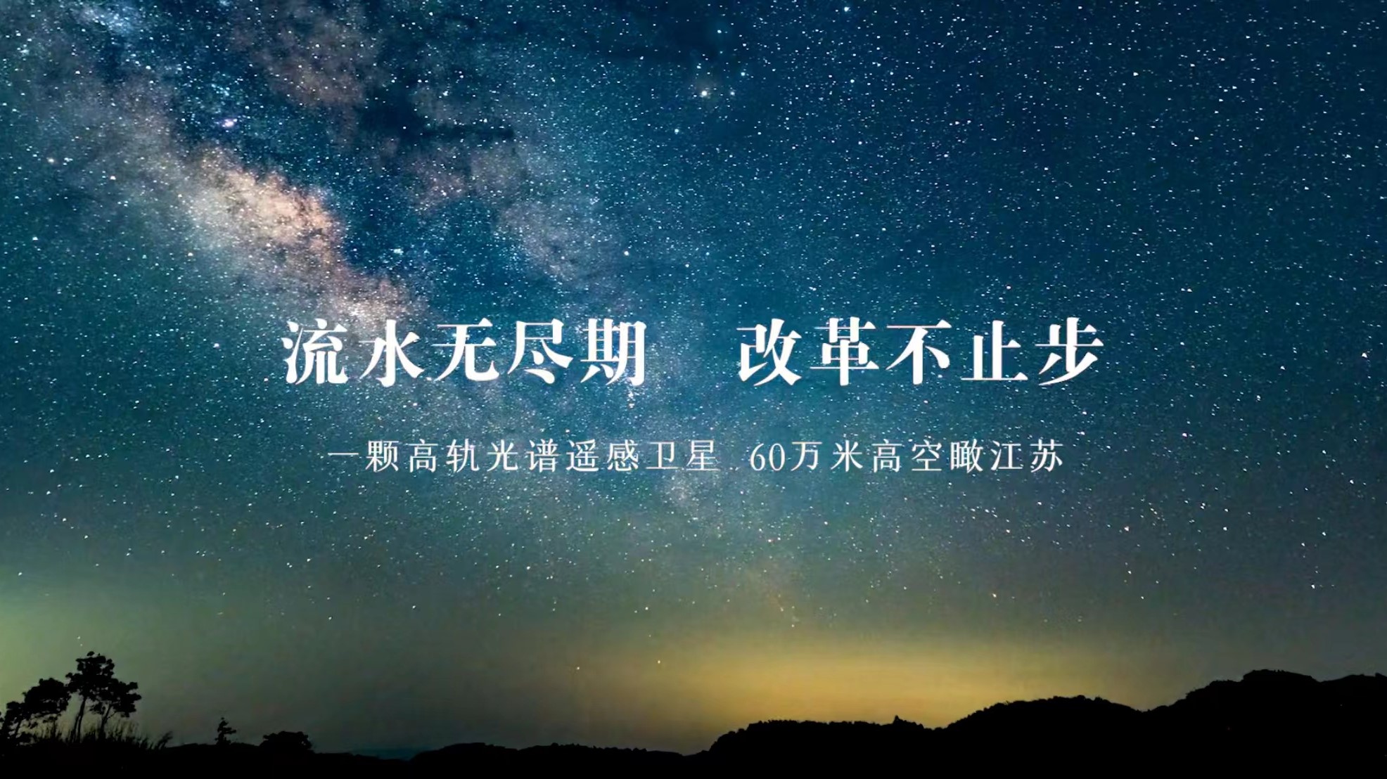 60萬米高空看江蘇 (2).jpg